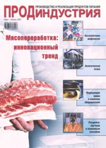 'ПродИндустрия' - март-апрель 2007