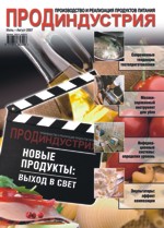 'ПродИндустрия' - июль-август 2007