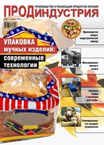 'ПродИндустрия' - март-апрель, 2008